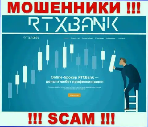 RTXBank Com - это официальная web страница мошенников РТХБанк Ком