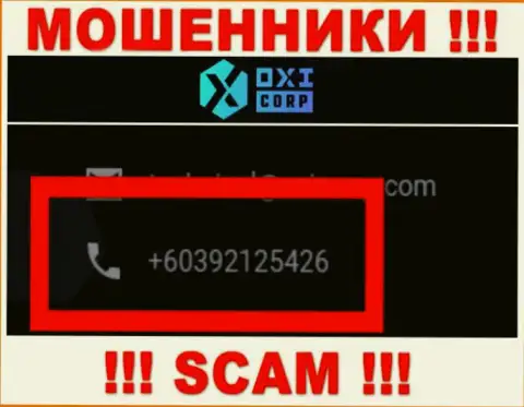 Будьте очень бдительны, интернет кидалы из конторы OXI Corporation звонят жертвам с разных номеров телефонов