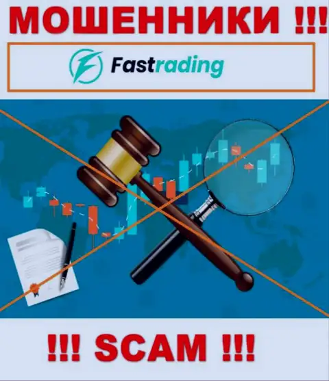 Fas Trading орудуют нелегально - у этих internet обманщиков не имеется регулятора и лицензии на осуществление деятельности, будьте крайне осторожны !!!