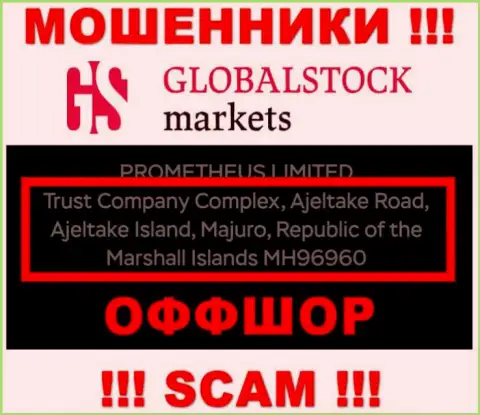 Global Stock Markets - это МОШЕННИКИ !!! Зарегистрированы в оффшорной зоне: Траст Компани Комплекс, Аджелтейк Роад, Аджелтейк Исланд, Маджуро, Маршалловы острова