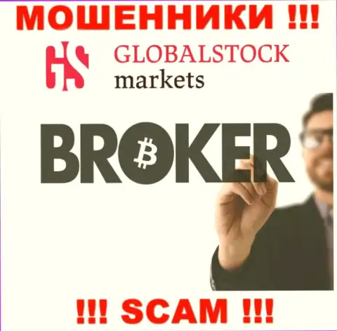 Будьте очень бдительны, род работы Global StockMarkets, Broker - это надувательство !!!