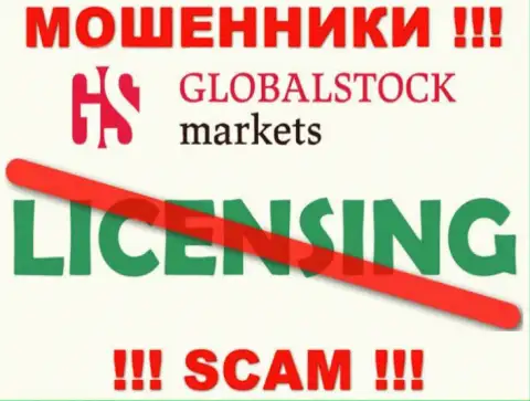 У GlobalStockMarkets Org НЕТ И НИКОГДА НЕ БЫЛО ЛИЦЕНЗИИ НА ОСУЩЕСТВЛЕНИЕ ДЕЯТЕЛЬНОСТИ !!! Подыщите другую организацию для взаимодействия