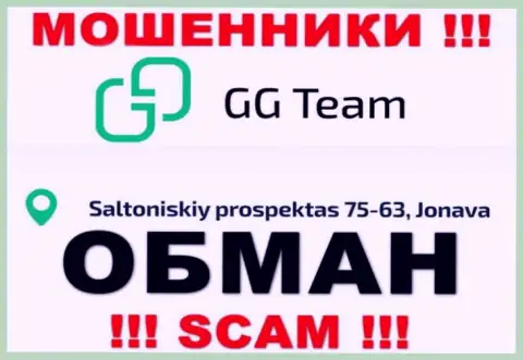 Офшорный адрес регистрации компании GG Team стопроцентно ложный