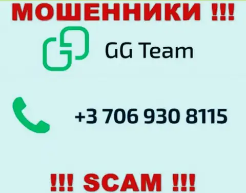 Имейте в виду, что интернет-мошенники из конторы GG-Team Com звонят доверчивым клиентам с различных телефонных номеров