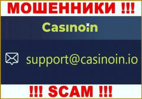 Адрес электронной почты для обратной связи с ворюгами Casino In