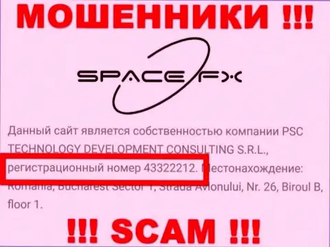 Регистрационный номер интернет-мошенников SpaceFX Org (43322212) не доказывает их порядочность