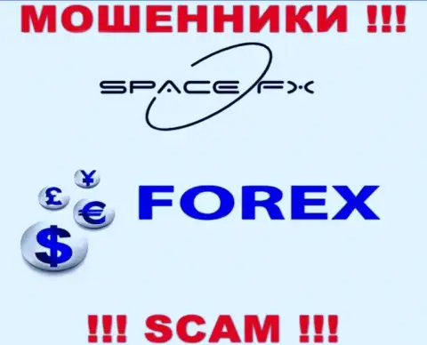 Спайс ФИкс - это ненадежная компания, род работы которой - Forex