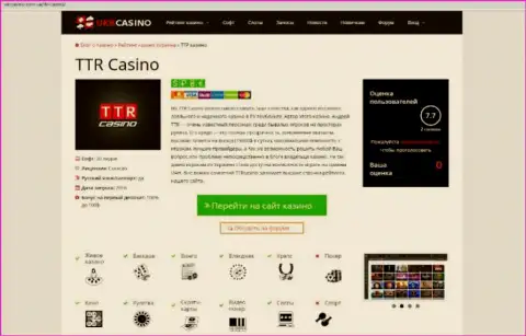 TTR Casino КИДАЮТ ! Примеры противоправных деяний
