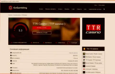 TTR Casino - это РАЗВОД ! В котором наивных клиентов кидают на деньги (обзор конторы)