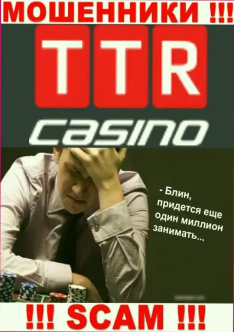 Если Ваши вложенные денежные средства осели в карманах TTR Casino, без содействия не выведете, обращайтесь поможем