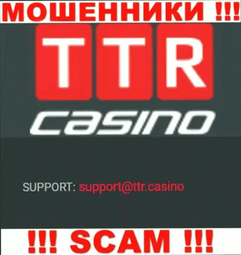 МАХИНАТОРЫ TTR Casino представили на своем веб-портале е-майл организации - писать письмо весьма рискованно