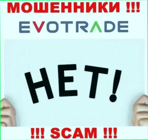 Деятельность интернет-мошенников EvoTrade заключается в прикарманивании денежных вложений, в связи с чем они и не имеют лицензии