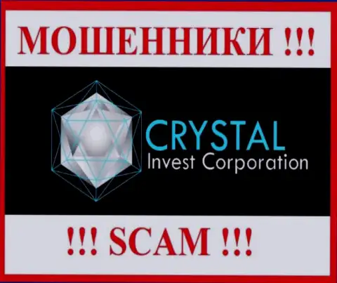 Crystal Invest - это ОБМАНЩИКИ !!! Денежные вложения не отдают обратно !!!