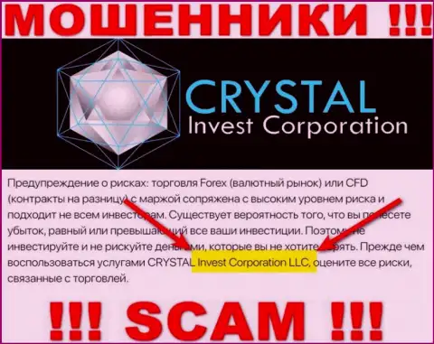 На официальном web-сайте CrystalInvestCorporation мошенники указали, что ими руководит CRYSTAL Invest Corporation LLC