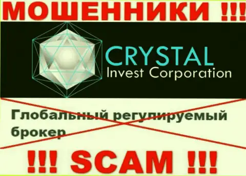 Будьте очень осторожны, у интернет-мошенников Crystal-Inv Com нет регулятора