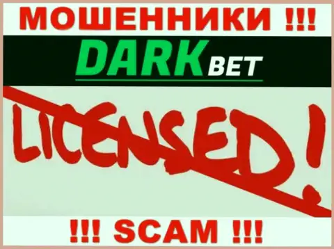 DarkBet - мошенники ! На их сайте нет лицензии на осуществление деятельности