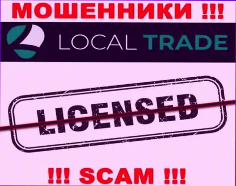 LocalTrade не получили лицензию на ведение своего бизнеса - еще одни интернет мошенники