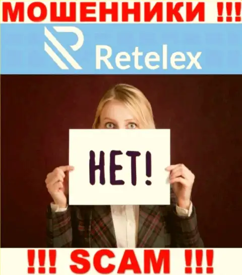 Регулятора у компании Ретелекс НЕТ ! Не доверяйте этим internet-обманщикам деньги !!!