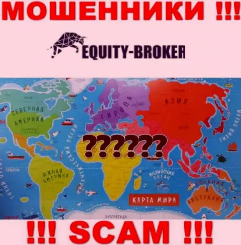 Мошенники Equity Broker скрыли всю свою юридическую информацию