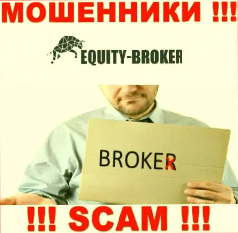 EquityBroker это internet-мошенники, их деятельность - Брокер, направлена на слив средств доверчивых клиентов