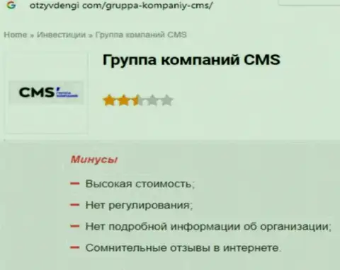 Обзор противозаконных деяний CMS-Institute Ru, что представляет собой контора и какие честные отзывы ее клиентов