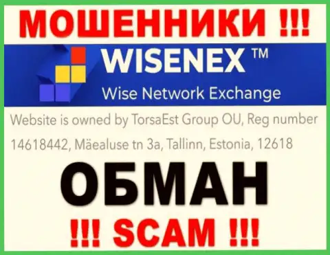 На web-сервисе мошенников Wisen Ex только ложная информация касательно юрисдикции