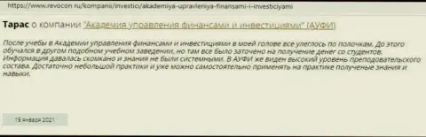 Еще одна публикация о консультационной компании AcademyBusiness Ru на веб-ресурсе revocon ru