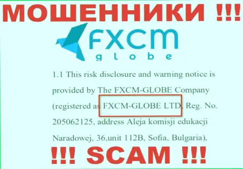 Мошенники FXCMGlobe не прячут свое юр лицо - это FXCM-GLOBE LTD