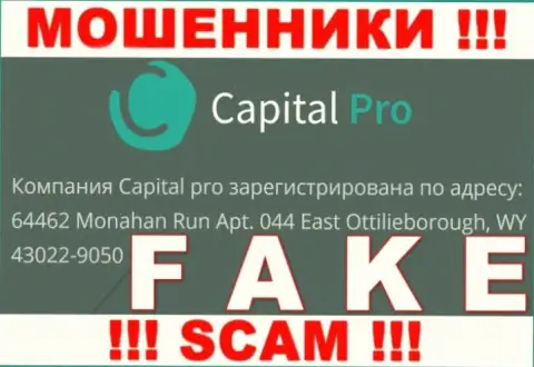 Официальный адрес компании Capital Pro на ее информационном портале ложный - СТОПУДОВО ВОРЫ !!!