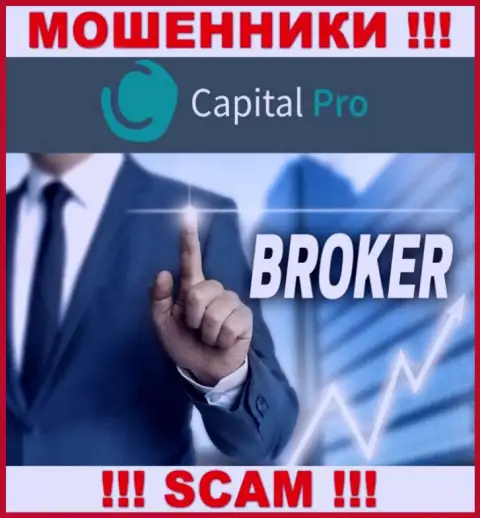 Broker - это сфера деятельности, в которой орудуют Capital Pro