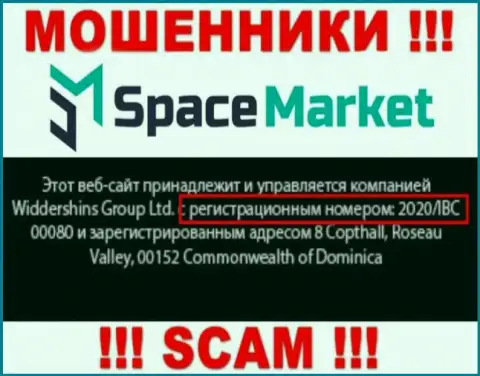 Рег. номер, который присвоен организации SpaceMarket Pro - 2020/IBC 00080