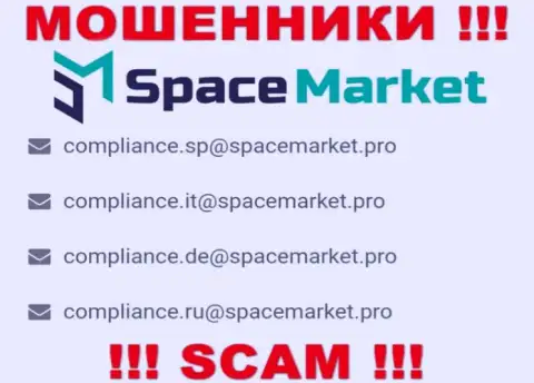На e-mail, указанный на веб-сервисе лохотронщиков SpaceMarket Pro, писать письма не надо - это ЖУЛИКИ !!!