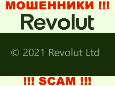 Юридическое лицо Револют - это Revolut Limited, именно такую информацию предоставили жулики на своем информационном сервисе