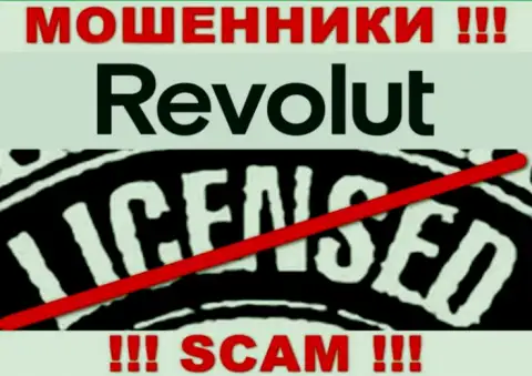 Будьте бдительны, организация Revolut Com не получила лицензию на осуществление деятельности - это интернет-шулера