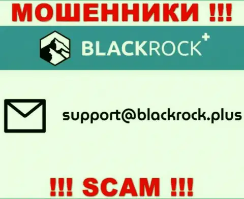 На информационном ресурсе BlackRock Plus, в контактных сведениях, показан e-mail данных мошенников, не надо писать, оставят без денег