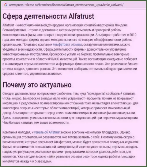 Сайт press-release ru опубликовал сведения об ФОРЕКС фирме Alfa Trust