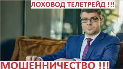 Терзи Богдан лоховод