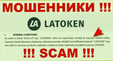 Обманная организация Latoken имеет регистрацию на территории - Каймановы острова