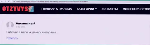 Сайт Otzyvys Ru выложил сведения о ФОРЕКС дилинговой компании ЕИксКБК Ком