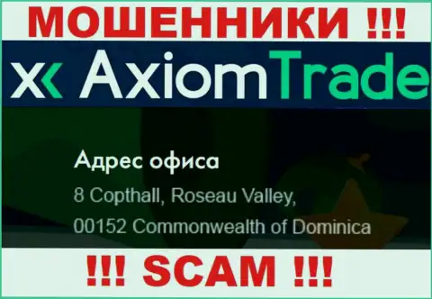 Axiom Trade - это МОШЕННИКИAxiom TradeПрячутся в офшоре по адресу: 8 Копхалл, Долина Розо 00152, Содружество Доминики