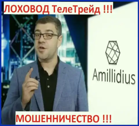 Богдан Терзи используя свою организацию Амиллидиус пиарил и мошенников Центр Биржевых Технологий