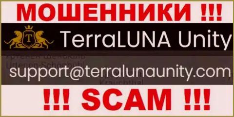 На е-мейл TerraLunaUnity Com писать сообщения не стоит это наглые мошенники !