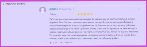 Отзывы слушателей ВЫСШЕЙ ШКОЛЫ УПРАВЛЕНИЯ ФИНАНСАМИ на онлайн-сервисе vshuf-pravda ru