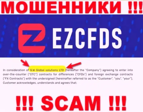 Вы не сбережете собственные финансовые средства взаимодействуя с EZCFDS Com, даже в том случае если у них есть юр лицо Г.В. Глобал солютионс Лтд