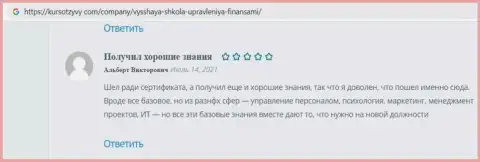 Люди представили свои отзывы из первых рук на веб-ресурсе курсотзывы ком о образовательном заведении VSHUF Ru