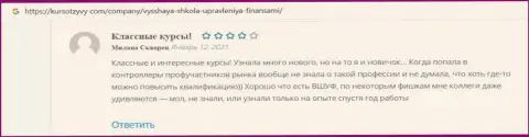 Интернет пользователи представили информацию о организации VSHUF Ru на сайте курсотзывы ком