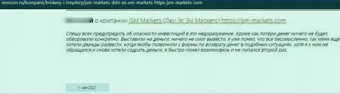 Отзыв реального клиента у которого украли все денежные вложения internet-мошенники из конторы JSM Markets