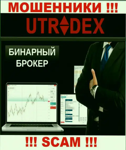 UTradex, прокручивая делишки в сфере - Брокер бинарных опционов, обувают клиентов