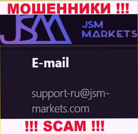 Указанный адрес электронной почты internet разводилы JSM Markets оставляют у себя на официальном web-сервисе
