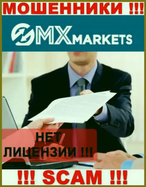 Информации о лицензии организации GMXMarkets на ее официальном портале НЕ засвечено